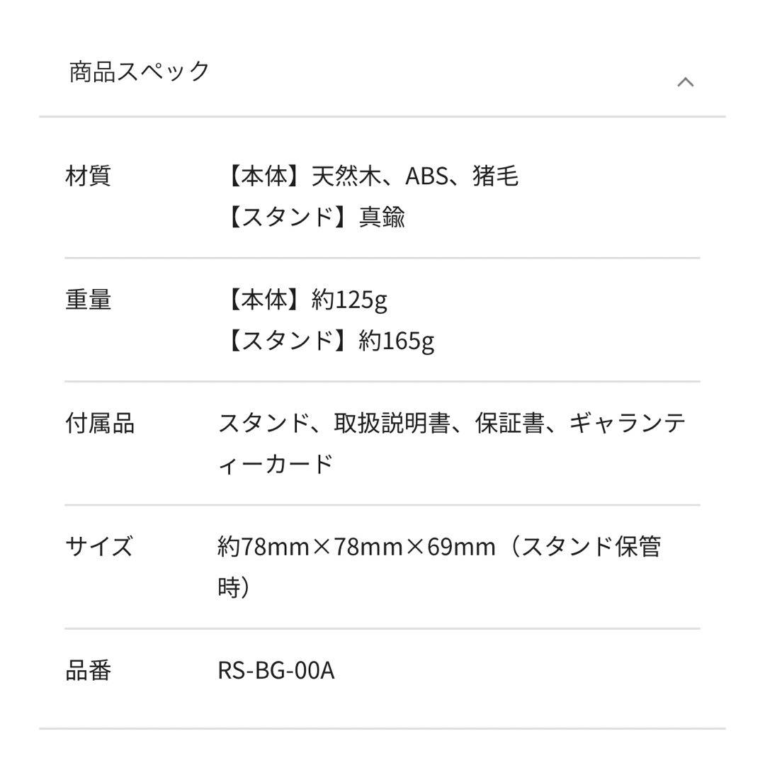 【新品】ReFa BRISTLE OAK リファブリッスル オーク ヘアブラシ