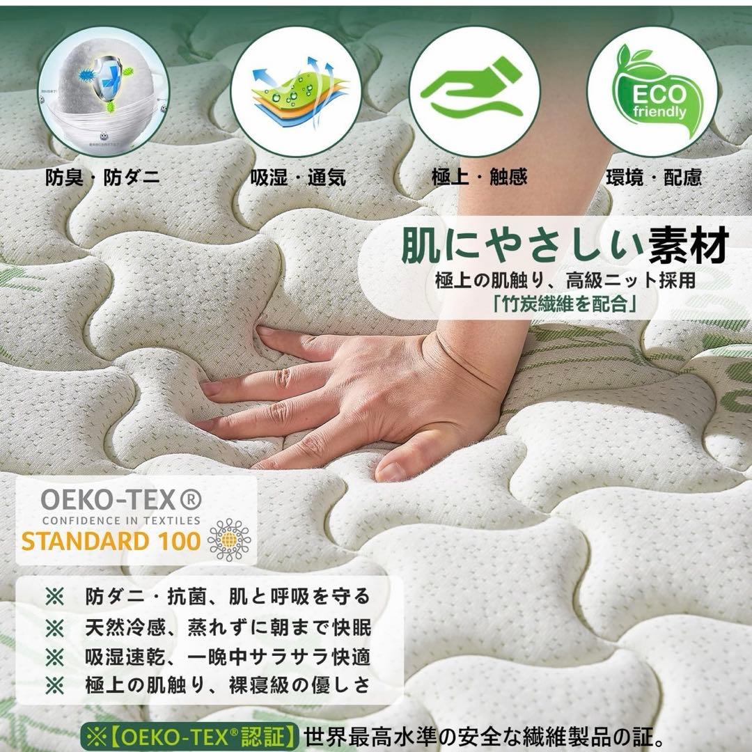 竹繊維マットレス ダブル、シングルポケットスプリング＆メモリーフォームマットレス