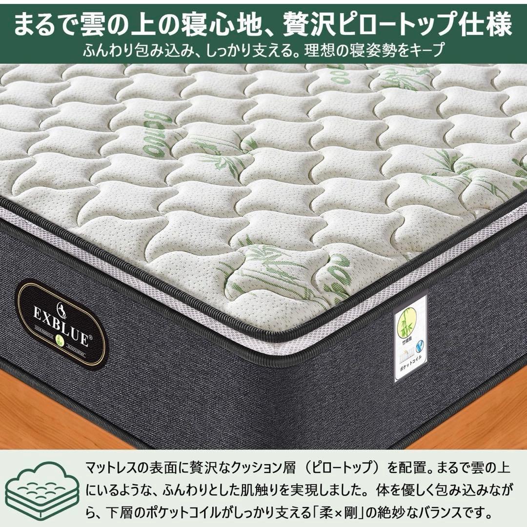 竹繊維マットレス ダブル、シングルポケットスプリング＆メモリーフォームマットレス