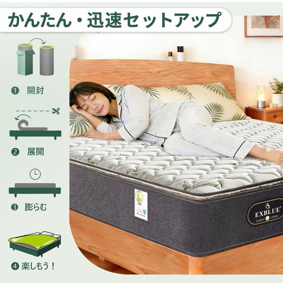 竹繊維マットレス ダブル、シングルポケットスプリング＆メモリーフォームマットレス