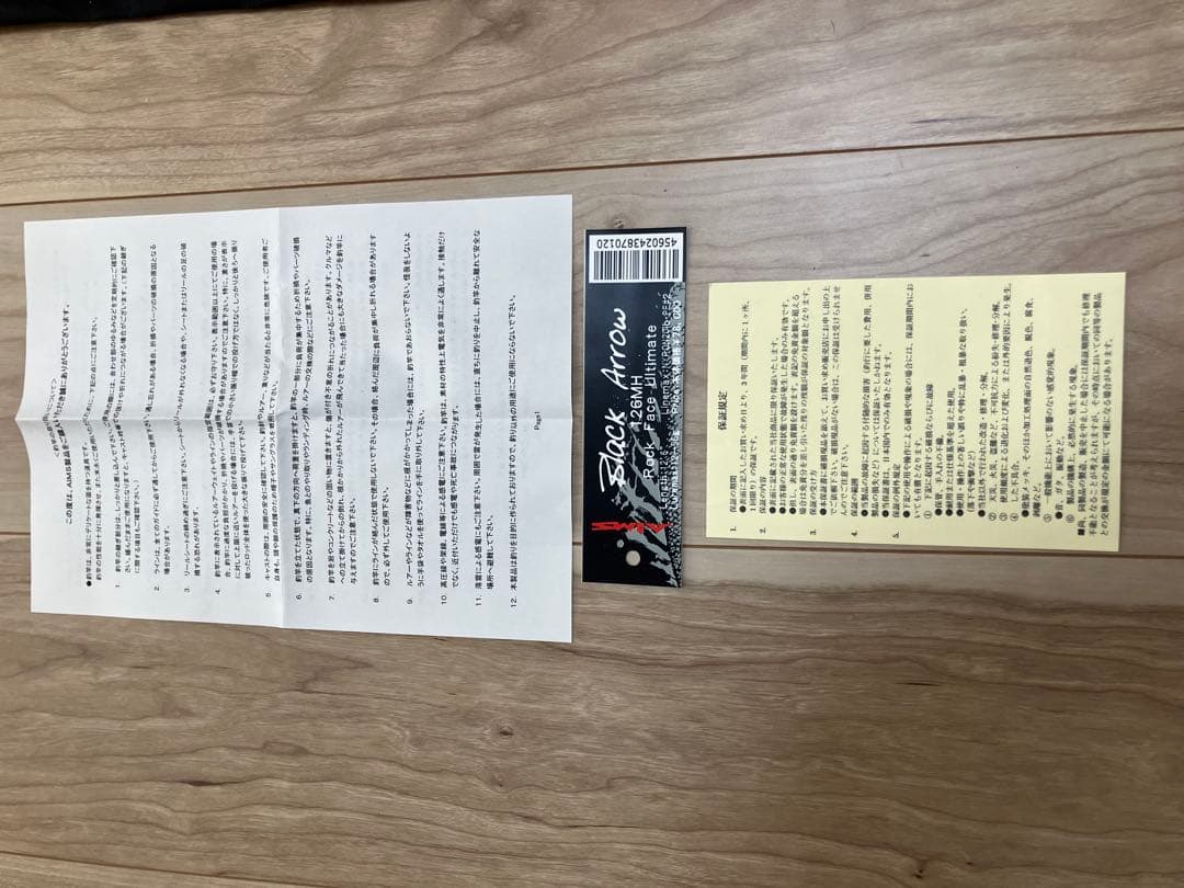 ロッド AIMS Black Arrow Unlimited 126MH