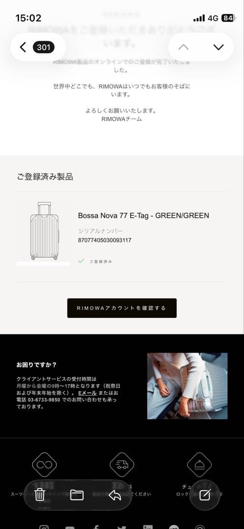 保証書付き RIMOWA Bossa Nova E-Tag 94L 電子タグ