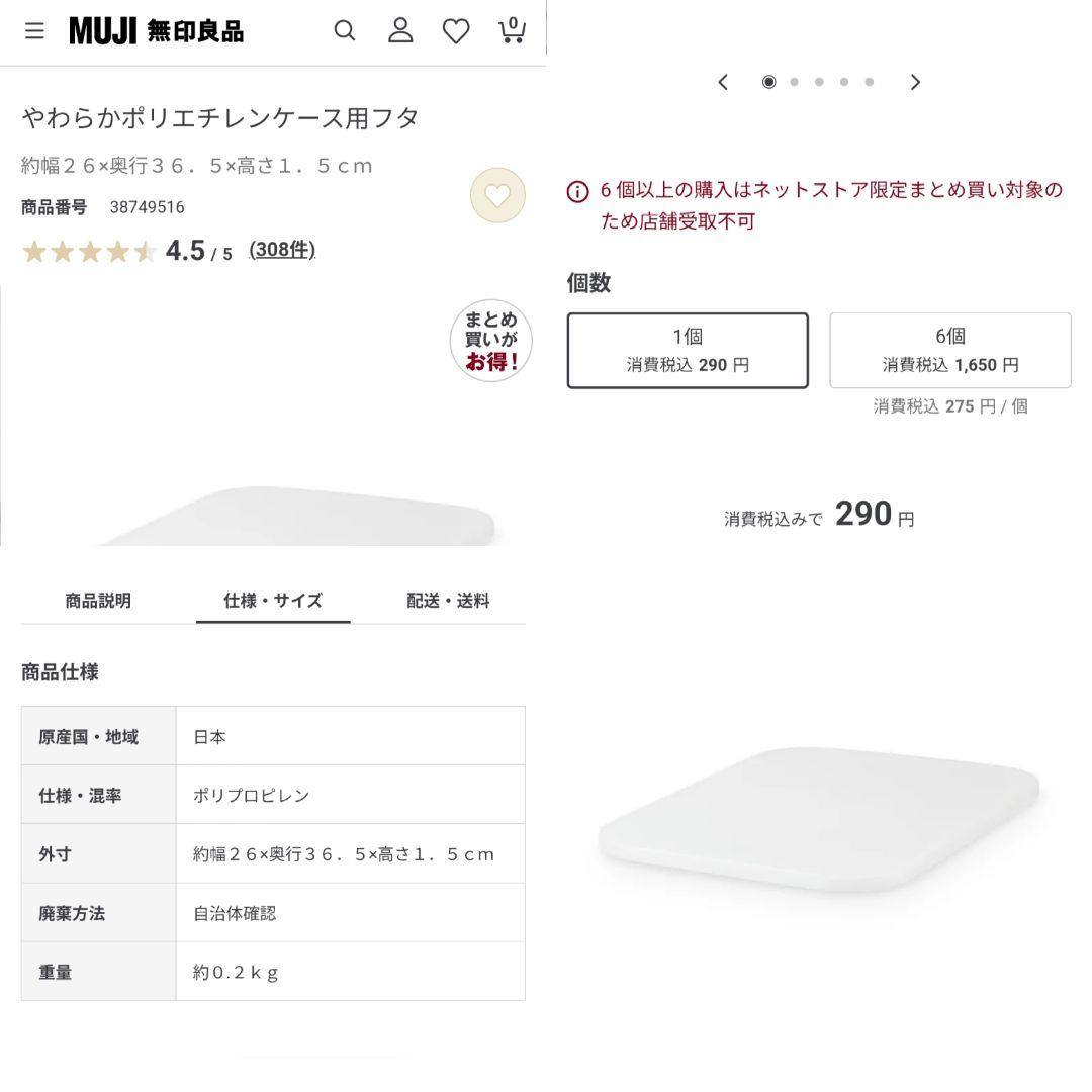 【美品】無印良品 やわらかポリエチレンケース 29点セット