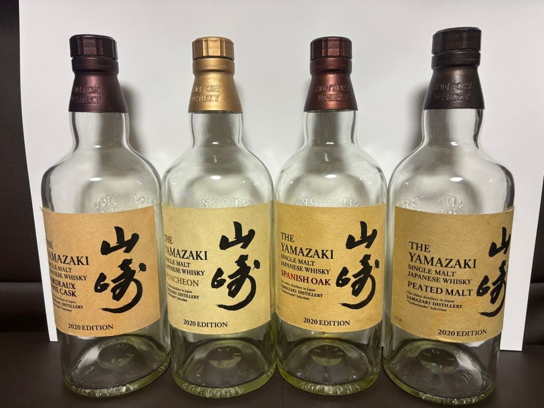 【空瓶】サントリー　山崎　2020 EDITION 4本セット