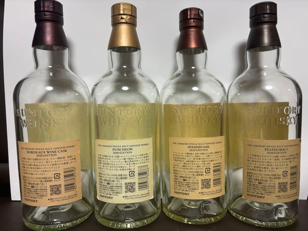 【空瓶】サントリー　山崎　2020 EDITION 4本セット