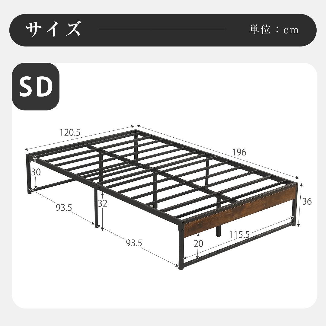 【セミダブル SD】ベッドフレーム パイプベッド セミダブル BLACK