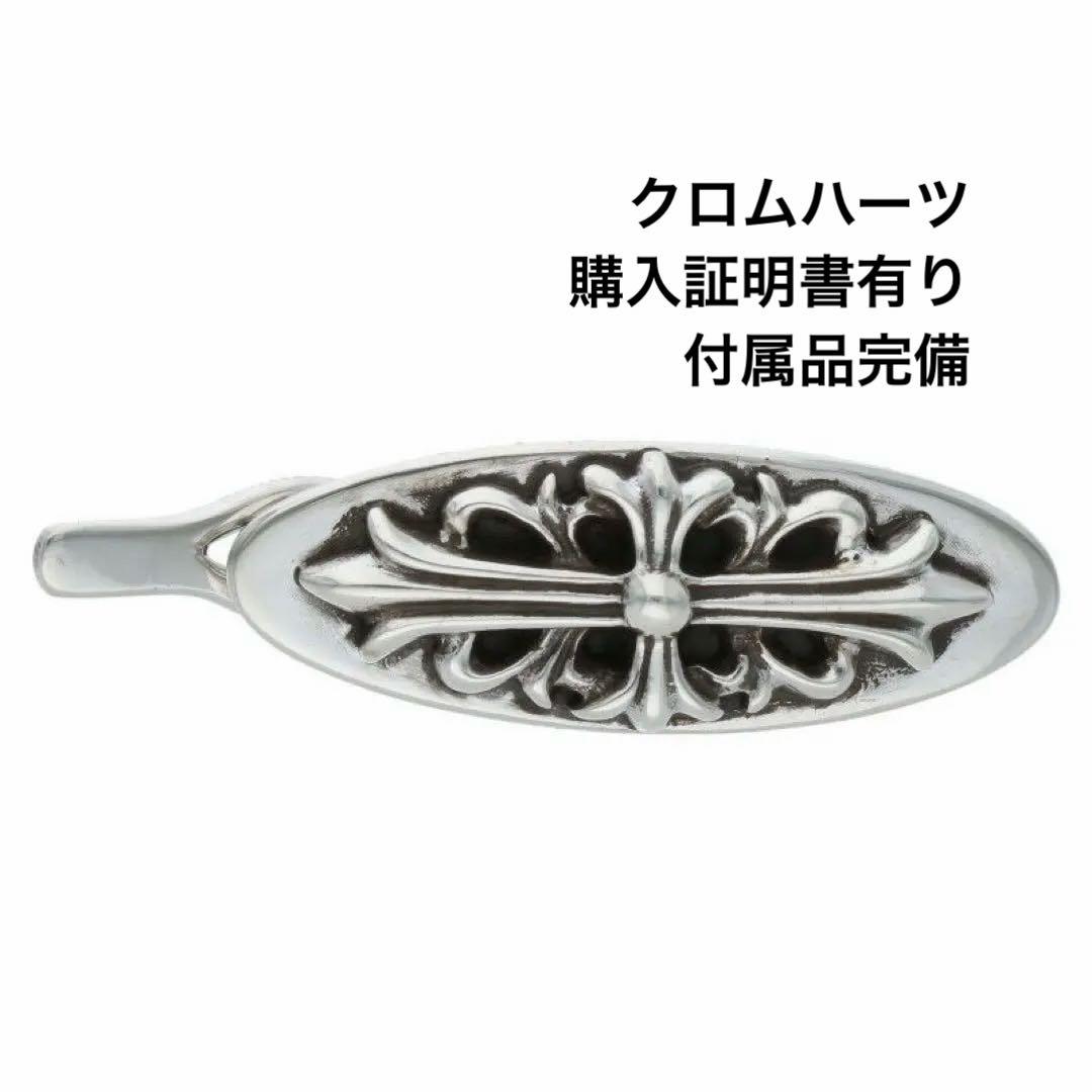 CHROME HEARTS FLRL CRS バレッタ BARRETTE