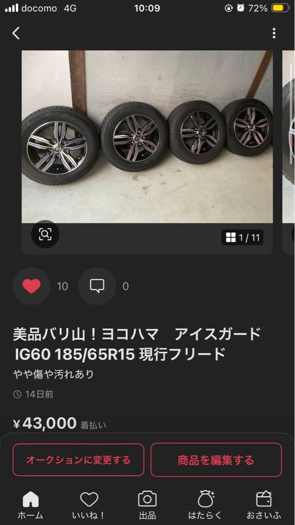 harapecomommyさん専用④2021年美品185/65R15新型フリード
