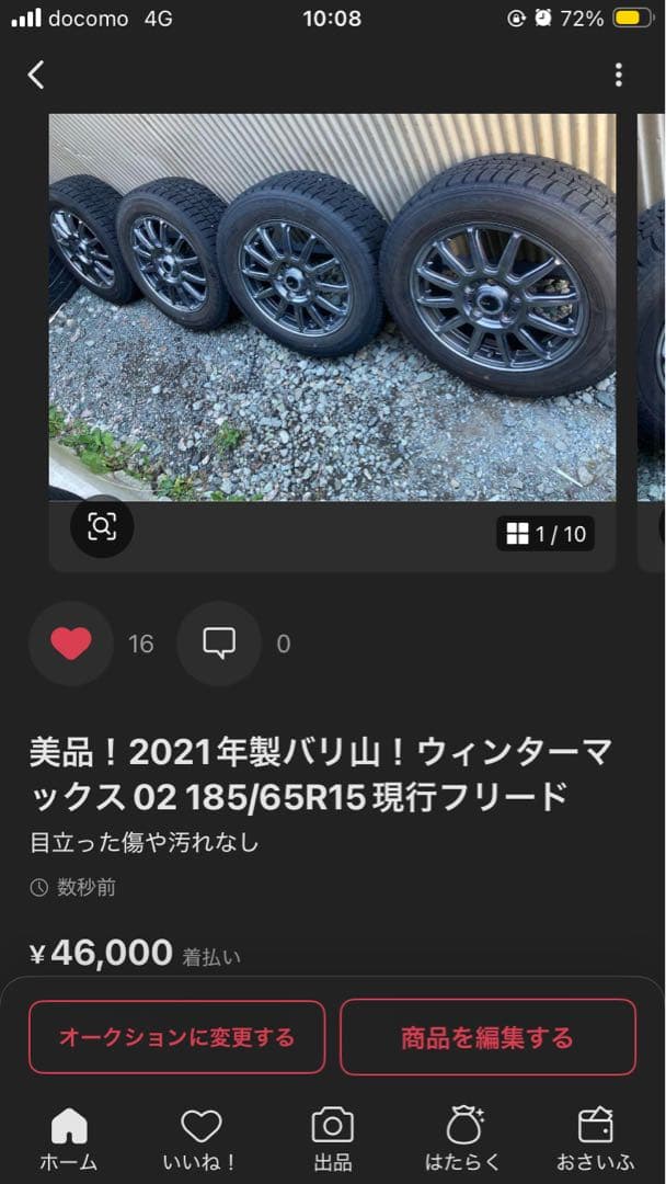 harapecomommyさん専用④2021年美品185/65R15新型フリード