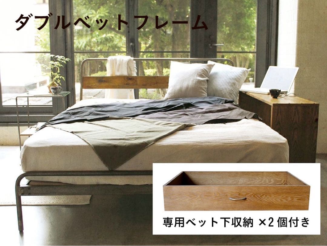 【mkrさま専用】a.depeche ダブル ベッドフレーム&専用収納2つ