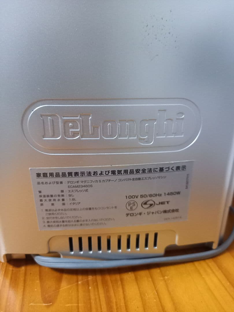 訳あり　デロンギ マグニフィカSカプチーノ ECAM23460S　ジャンク