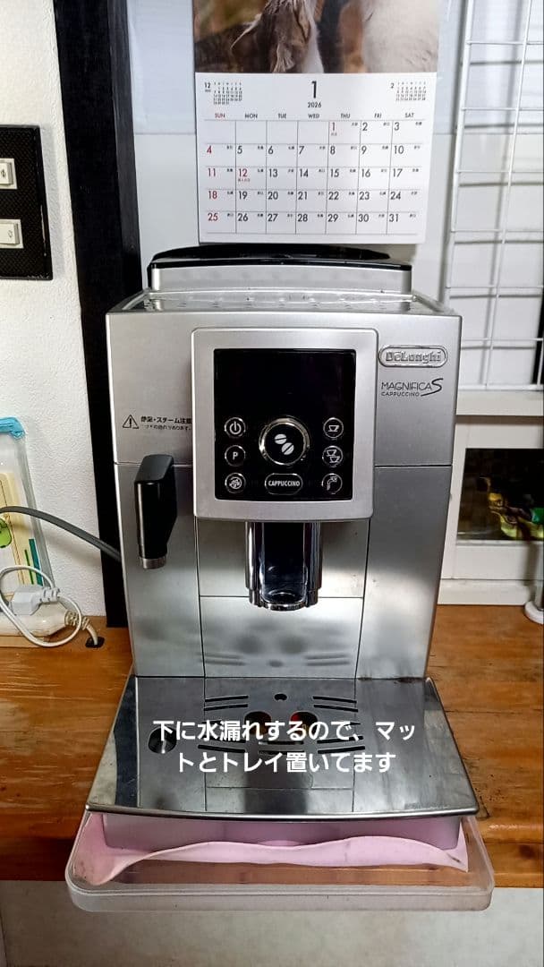 訳あり　デロンギ マグニフィカSカプチーノ ECAM23460S　ジャンク
