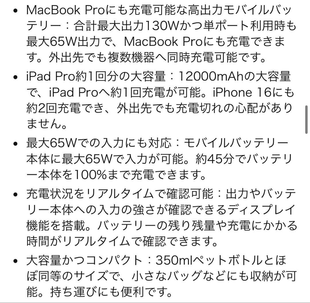発電機・ポータブル電源 Anker Prime Power Bank (12000mAh, 130W)