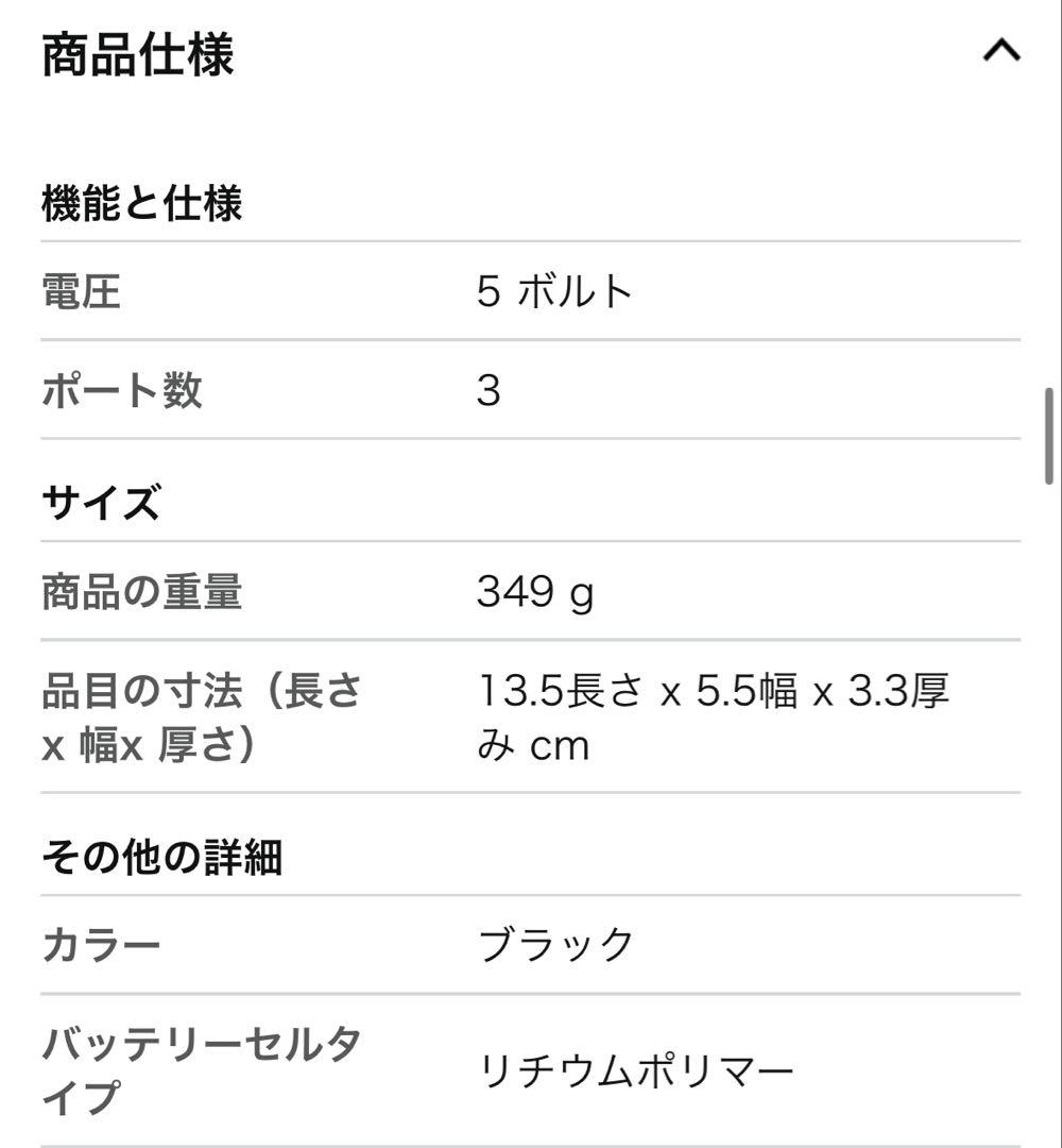 発電機・ポータブル電源 Anker Prime Power Bank (12000mAh, 130W)