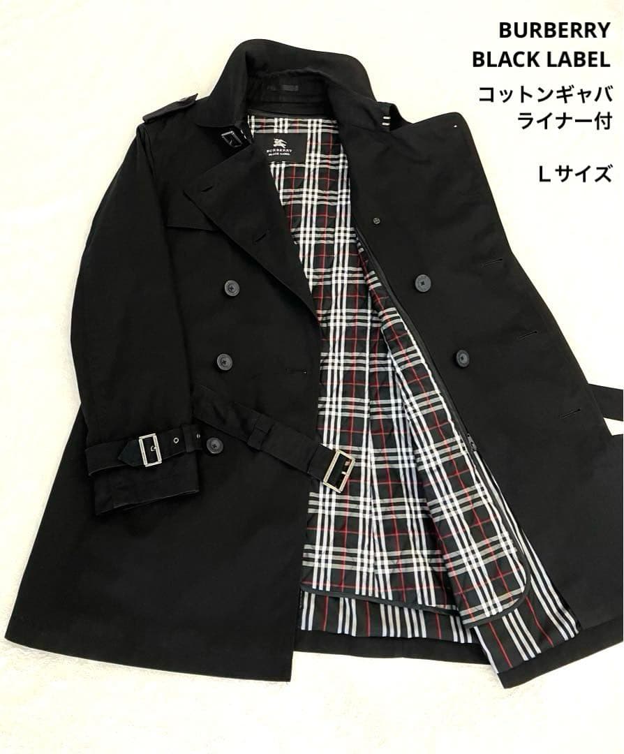 【本物上質】トレンチコート　バーバリーブラックレーベル　ライナー付　Lサイズ