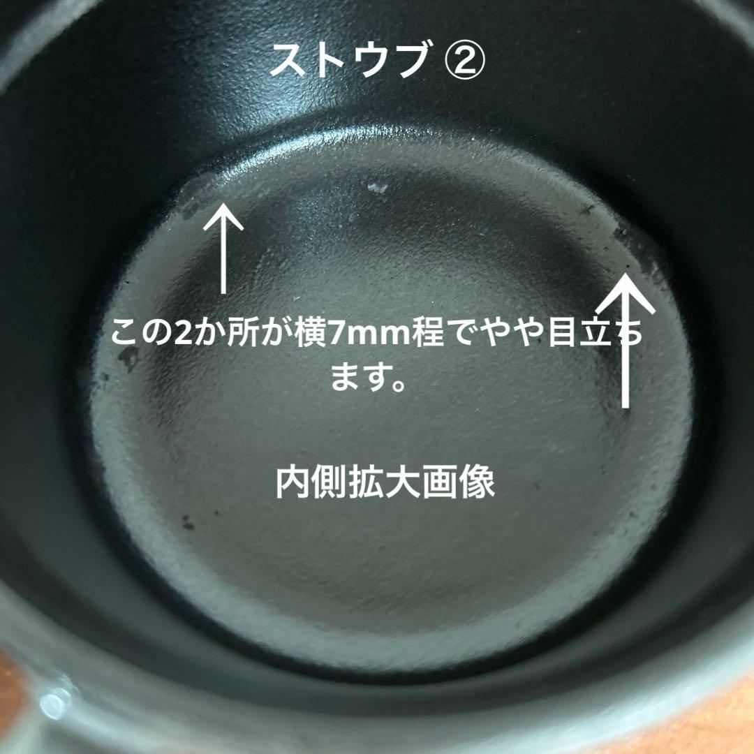 staub★ストウブ ココットラウンド10cm グレー 2個セット(中古品)