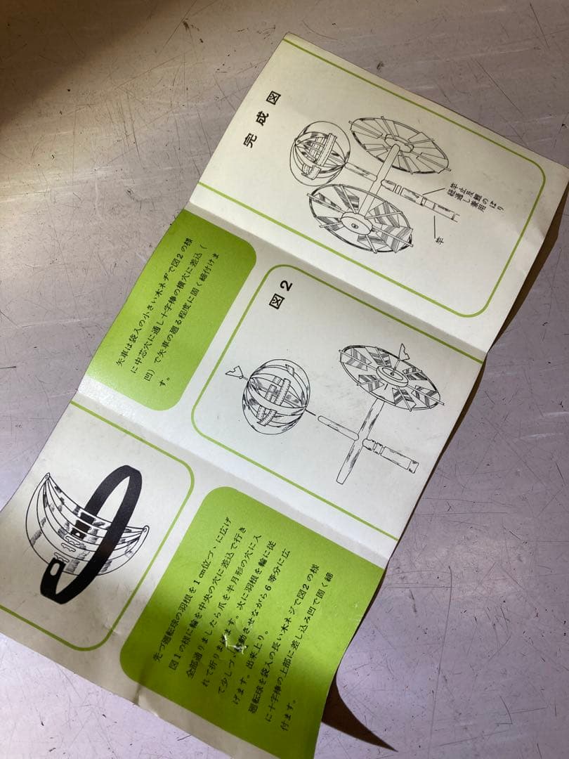 希少 木綿 鯉のぼり 小型 矢車 ＋ 吹き流し セット 昭和レトロ