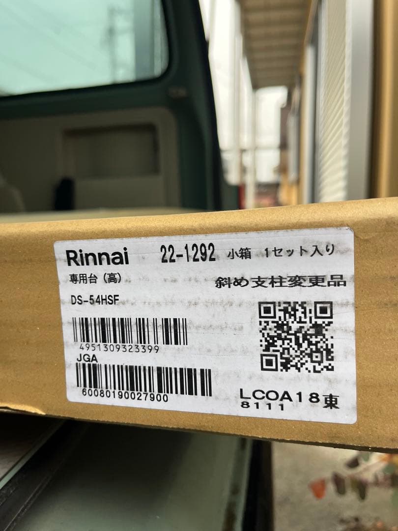 寛太くん　専用台（高）　DS-54HSF