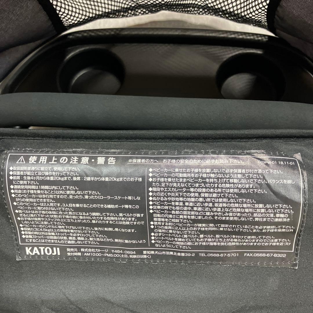 KATOJI カトージ 2人乗りベビーカー 二人でゴー
