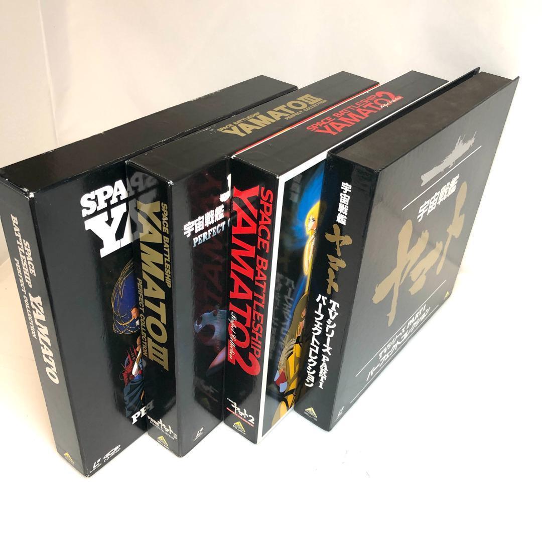 LD　アニメ、宇宙戦艦ヤマト パーフェクトコレクション　4 LD-BOX　29枚