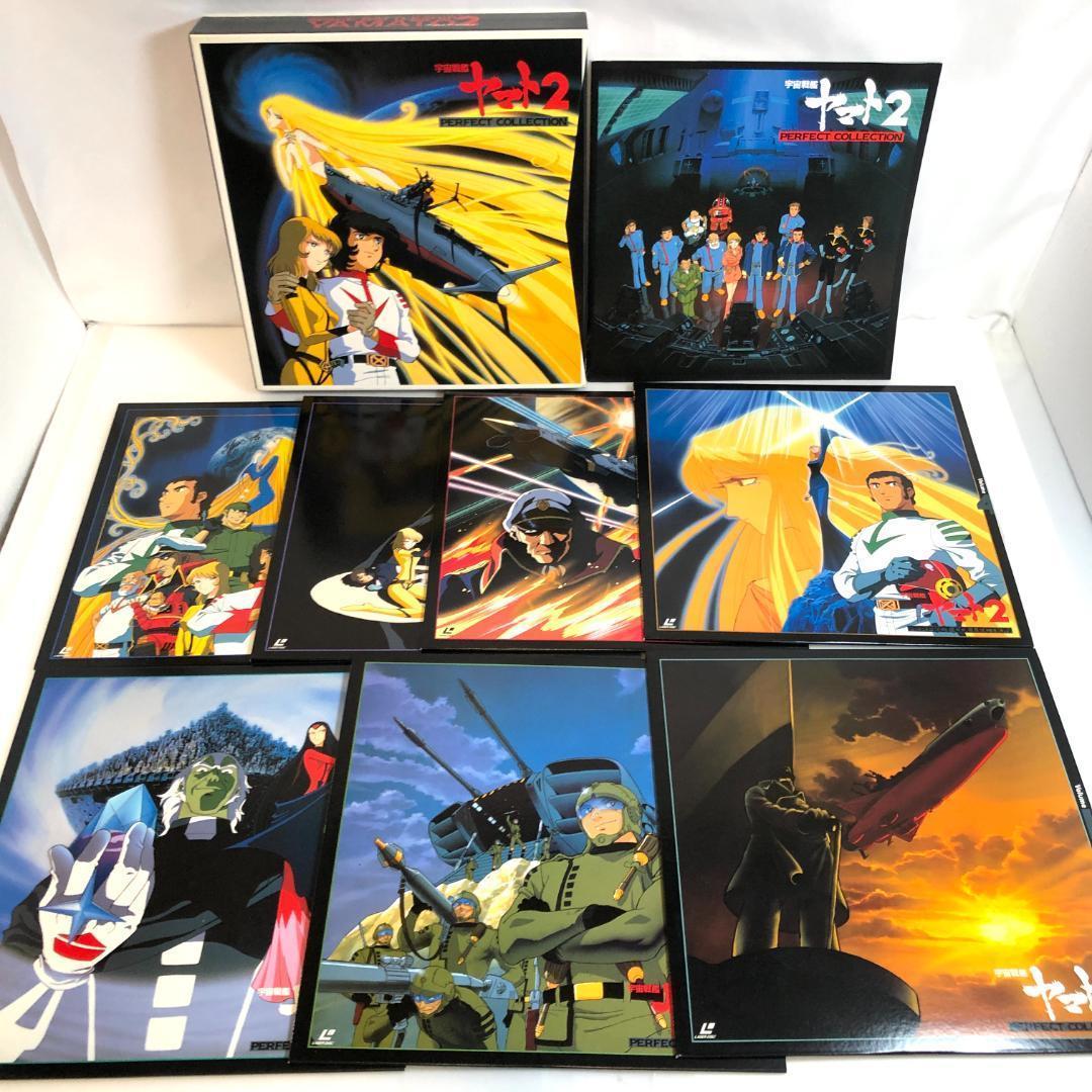 LD　アニメ、宇宙戦艦ヤマト パーフェクトコレクション　4 LD-BOX　29枚