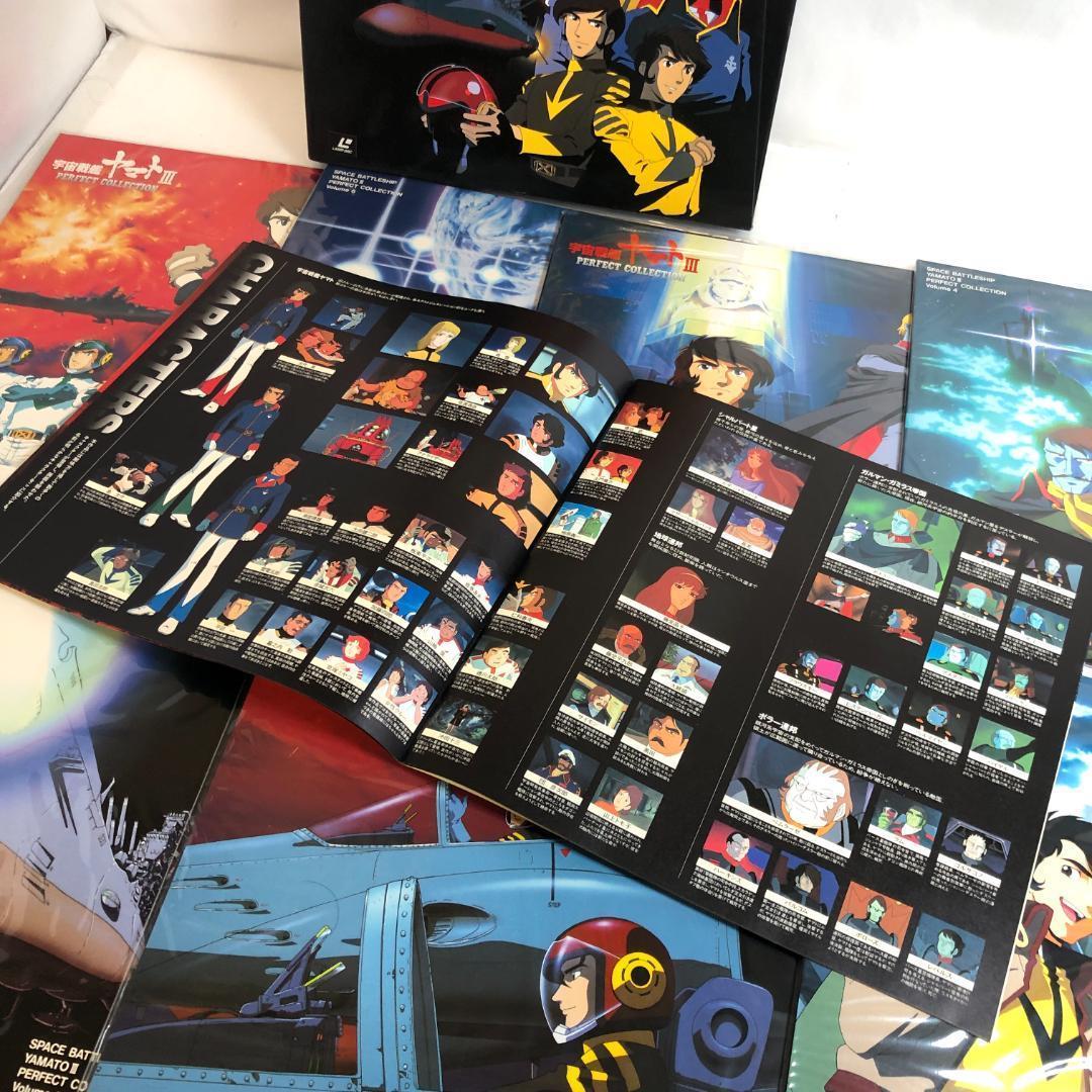 LD　アニメ、宇宙戦艦ヤマト パーフェクトコレクション　4 LD-BOX　29枚