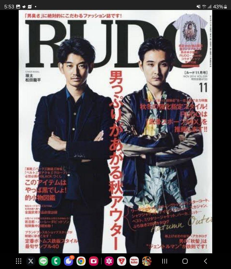 ラッドミュージシャンLAD MUSICIAN ⭐スカジャン⭐42⭐ブルゾン