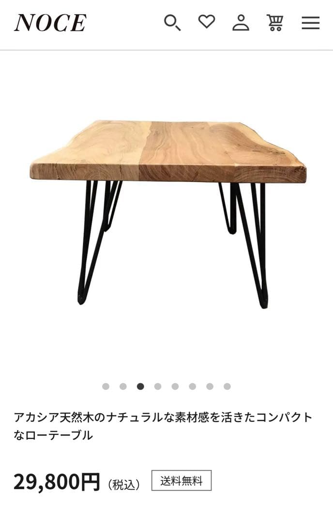 NOCE コーヒーテーブル