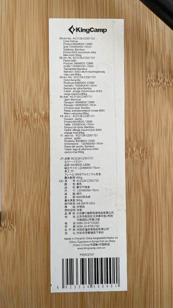 KingCamp キングキャンプ 竹製テーブル キャンプテーブル kc2128