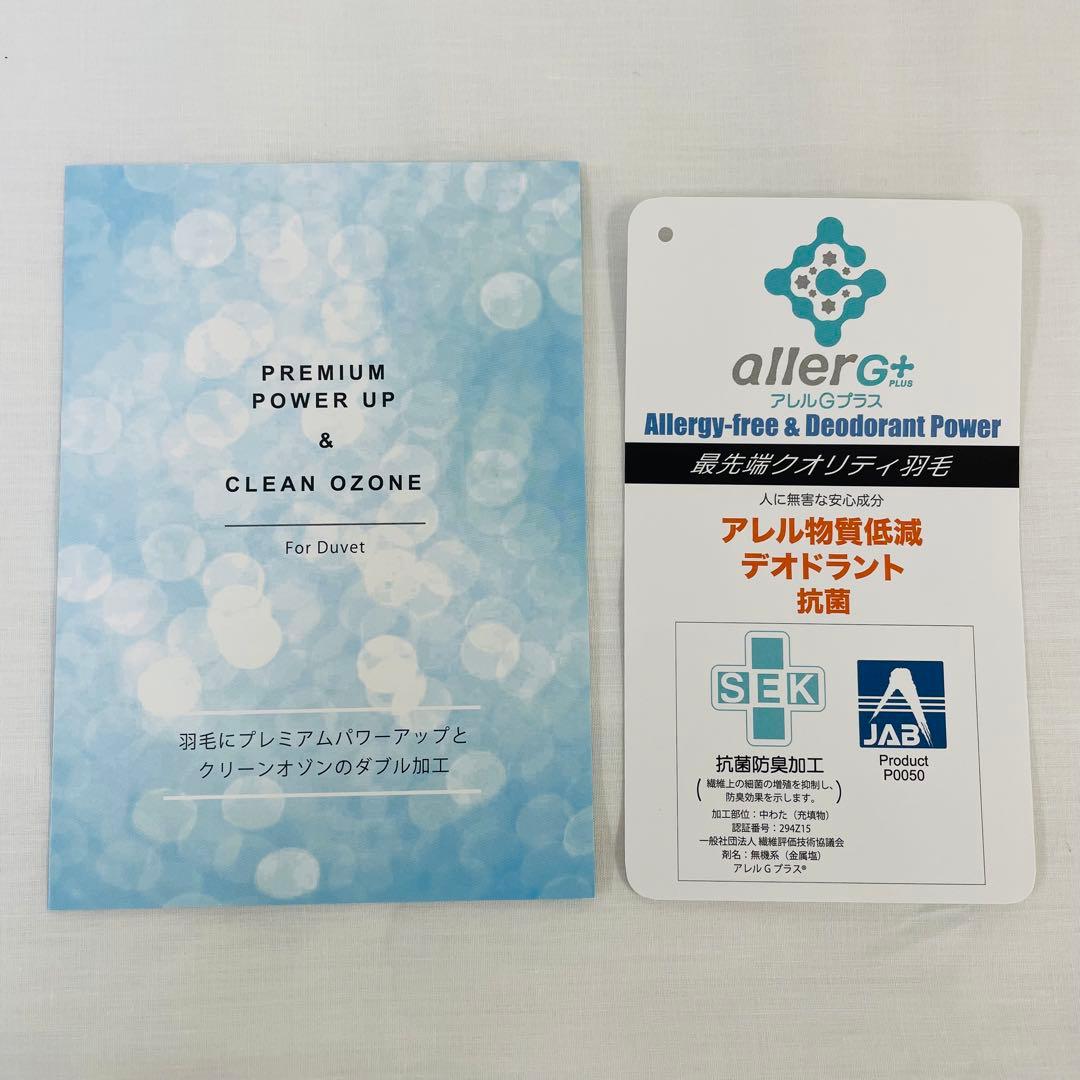 羽毛布団 キング 増量 抗菌防臭羽毛 日本製 サンドベージュ色 訳あり特価