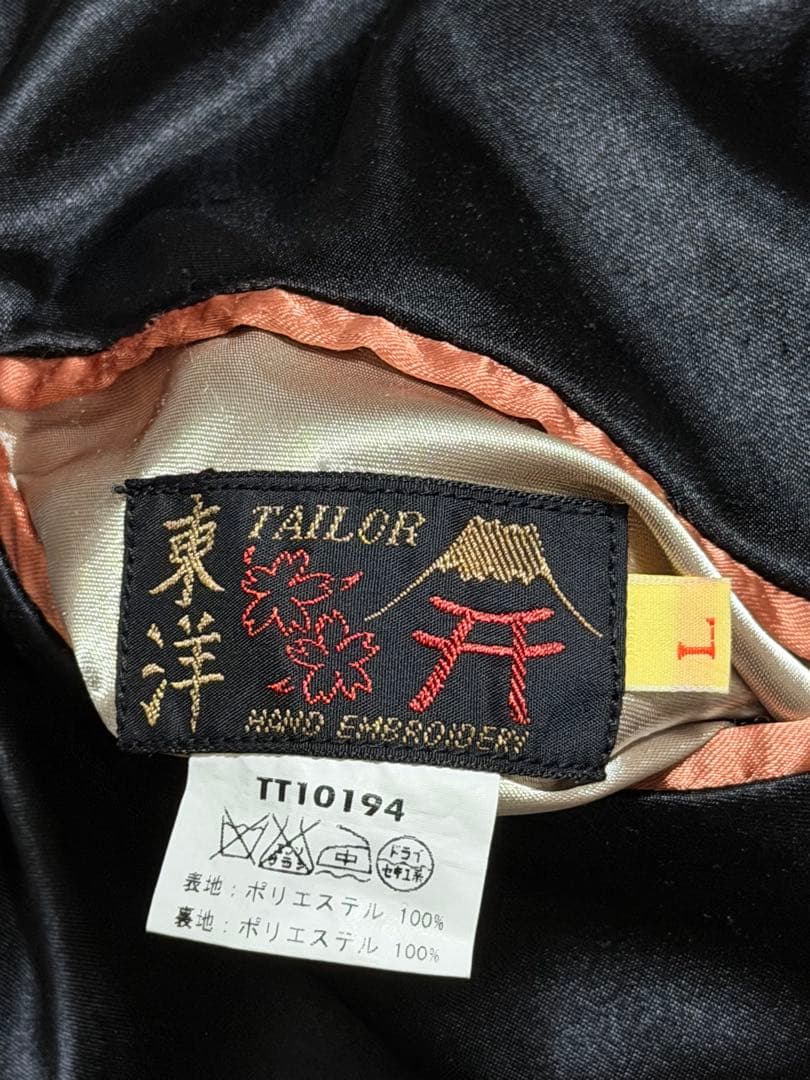 ２面用 テーラー東洋 虎鷲 Hawaii 日本限定版 スカジャン vintage