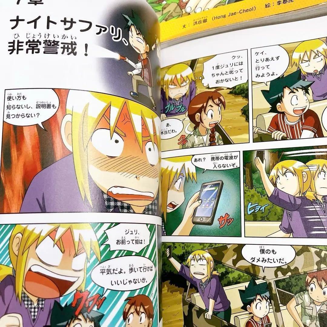 サバイバルシリーズ　25冊セット　かがくる