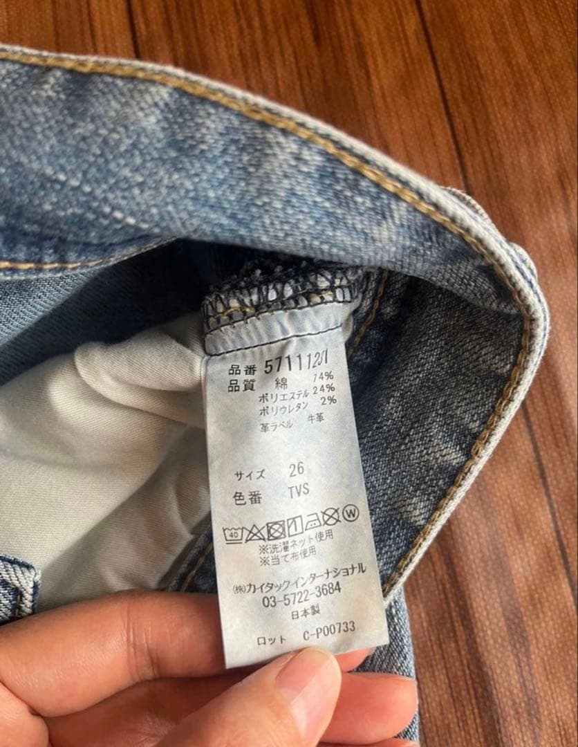 ヤヌーク レア LEA ボーイズストレート 26 TVS 57111231