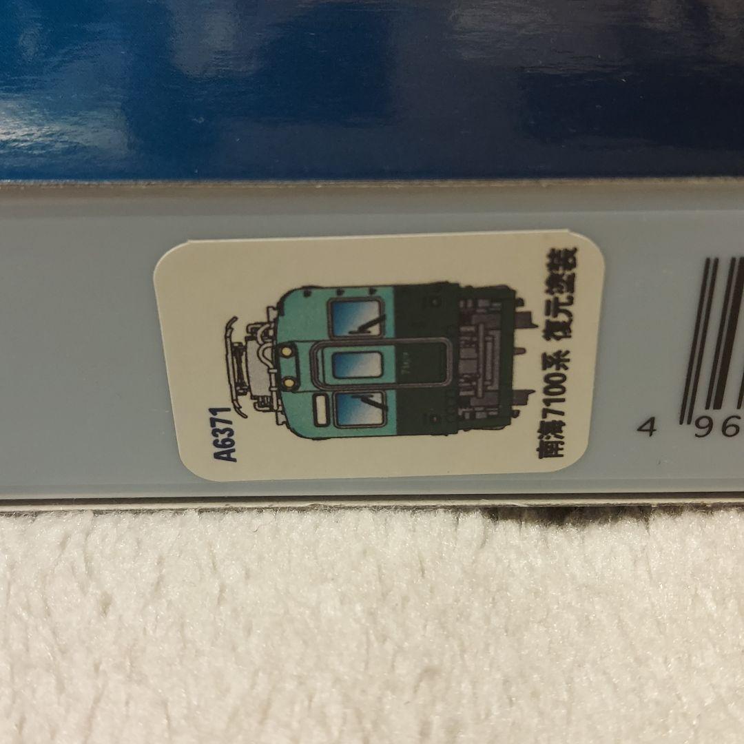 MICROACE●A6371 南海7100系 復元塗装 4両セット●新品！