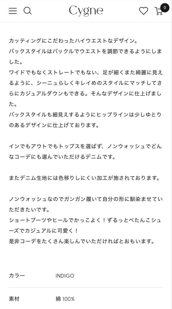 Cygne シーニュ　デニム　ローレント　サイズ１　ノンウォッシュgirlish