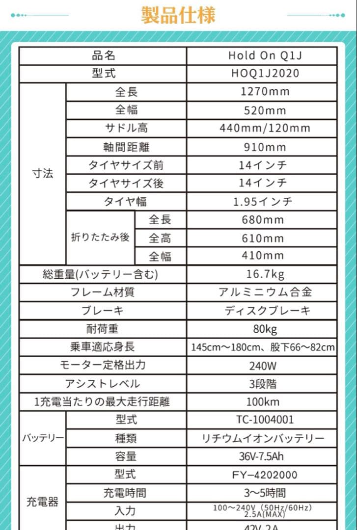 hold on アシスト自転車　リナ♡　折り畳み可能　充電器付き