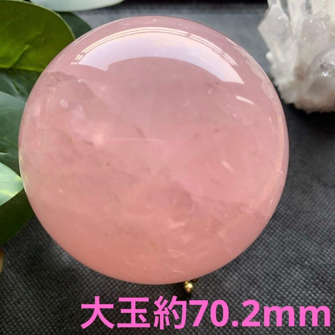 ローズクォーツスフィア大玉約70.2mm 虹有り　天然石置物　丸玉…①