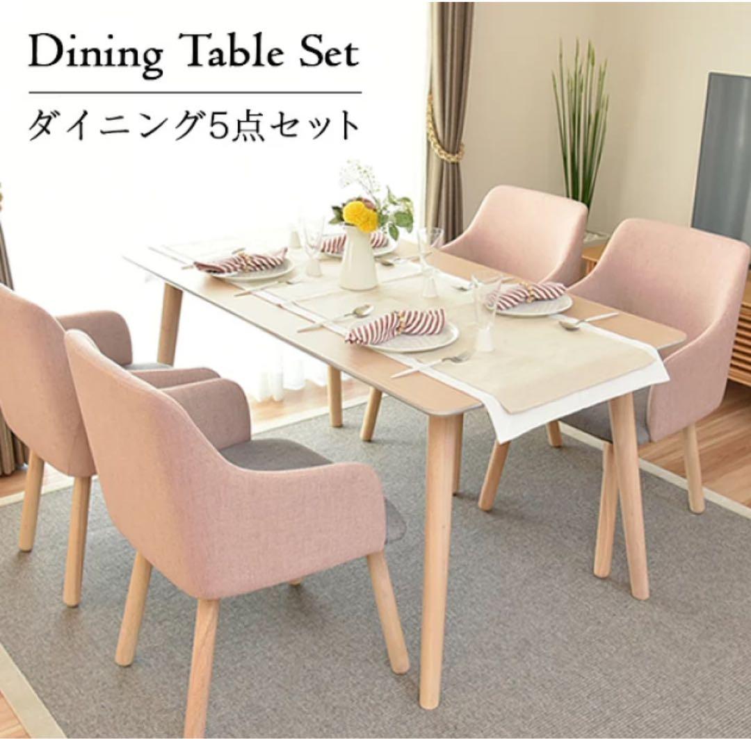 限定値下【福岡市西区引取限定】ダイニング5点セット 北欧(テーブル+チェア4脚)