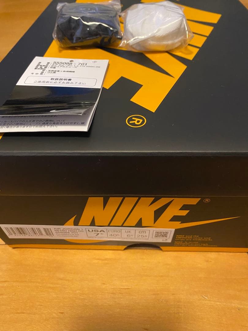 NIKE エアジョーダン1 パラン