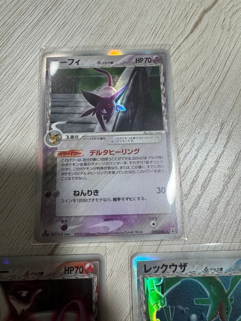 レックウザ＆ミュウツー＆エーフィ　デルタ種　3枚セット　【美品】