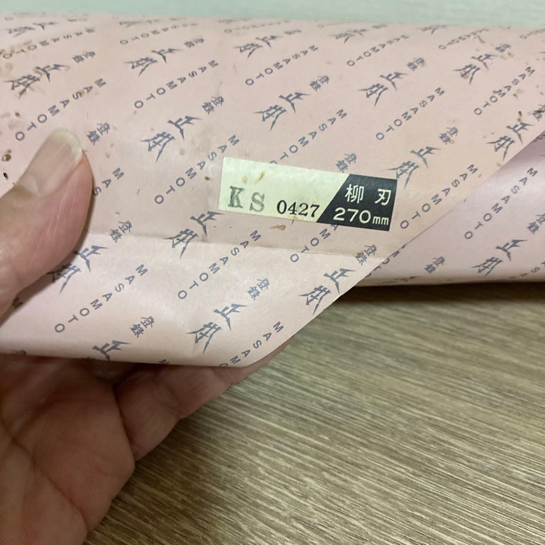 正本総本店柳刃包丁本霞玉白鋼270mm新品