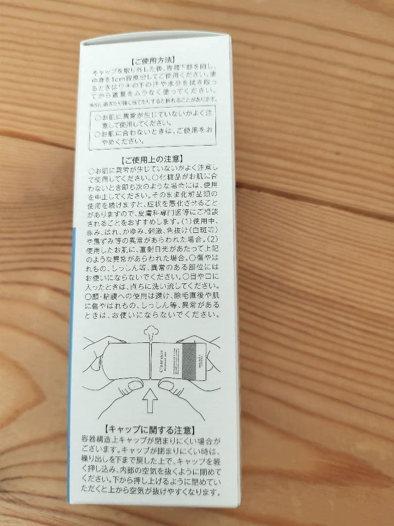 ミュゼ クリアスキン デオドラントスティック 制汗 医薬部外品 20g5本セット