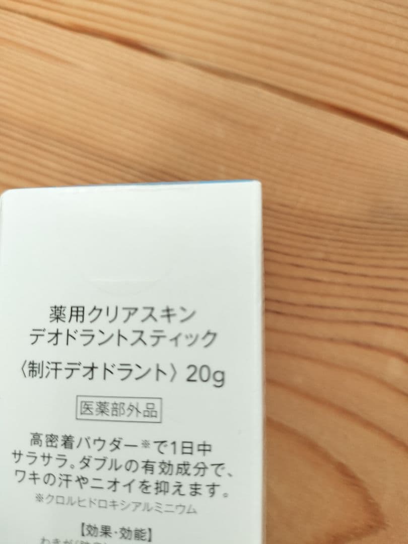 ミュゼ クリアスキン デオドラントスティック 制汗 医薬部外品 20g5本セット