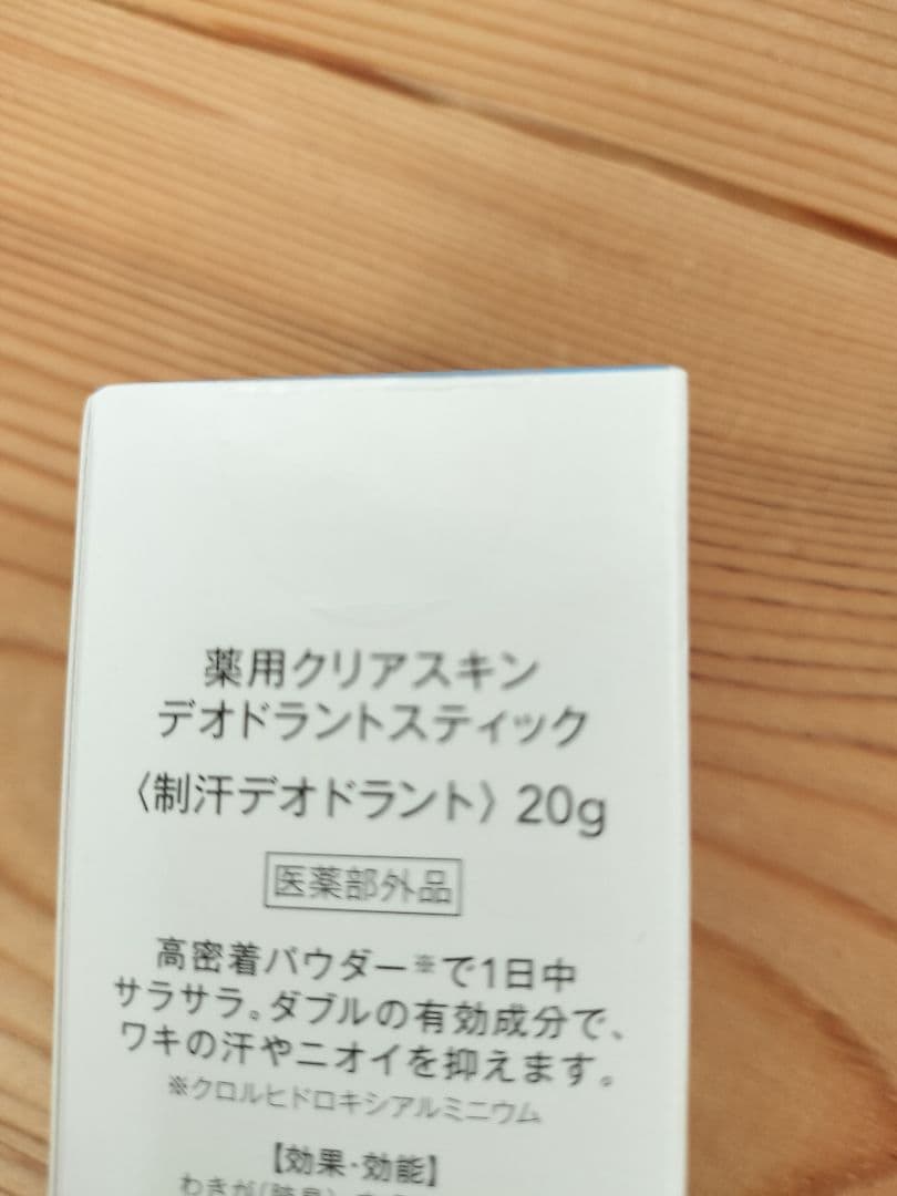 ミュゼ クリアスキン デオドラントスティック 制汗 医薬部外品 20g5本セット