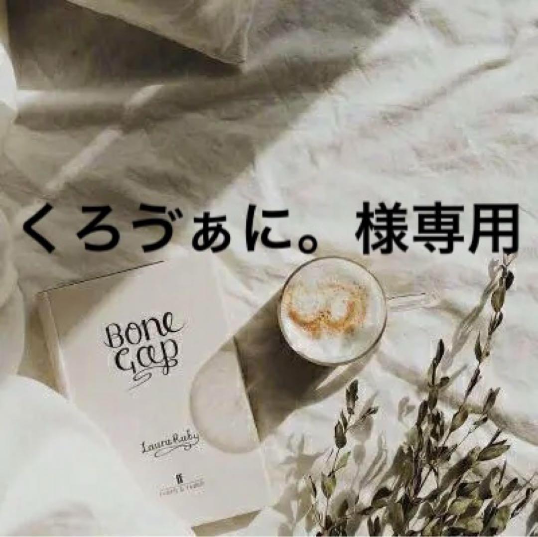 くろゔぁに。　0504