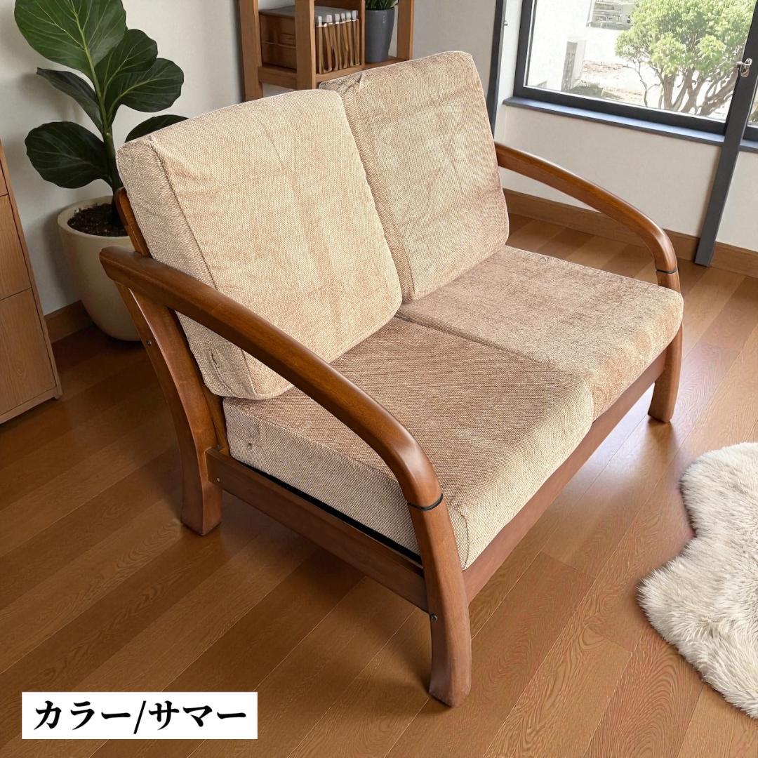 訳あり激安！昭和レトロ 国産2人掛けソファ 京都家具 洗えるカバー 全14色