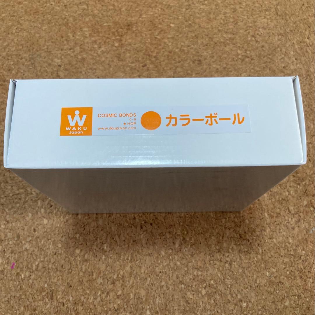 【新品】童具館　カラーボール