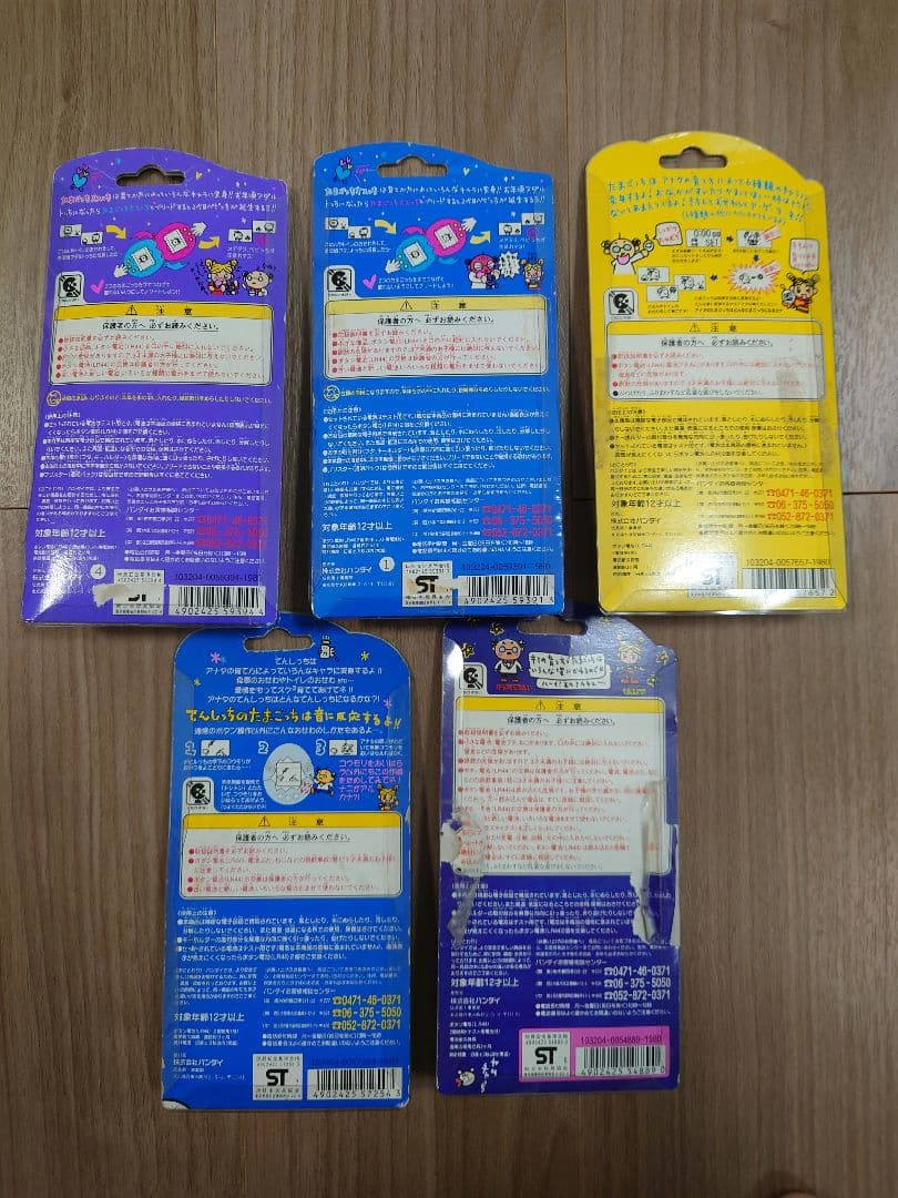 レトロ　たまごっち　バンダイ　箱つき