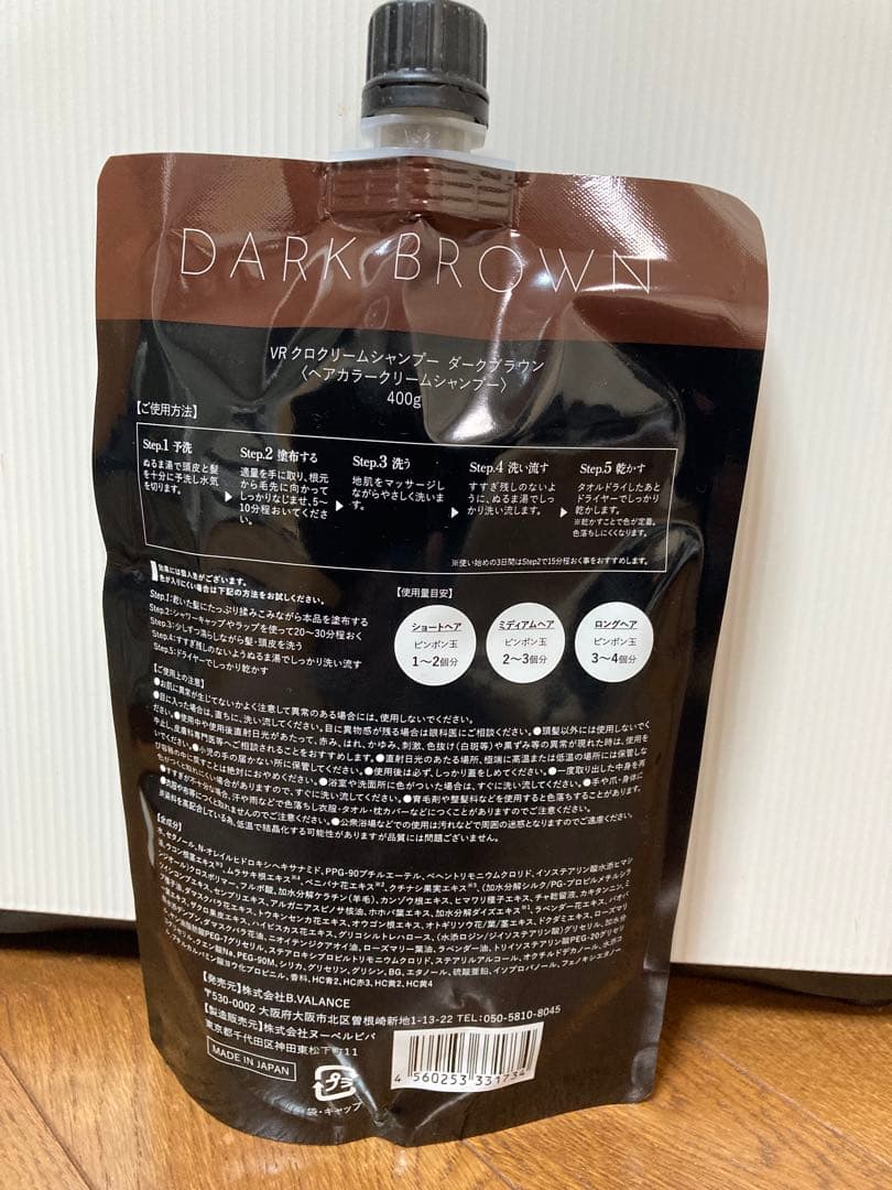 KURO クリームシャンプー ダークブラウン 400g x3個