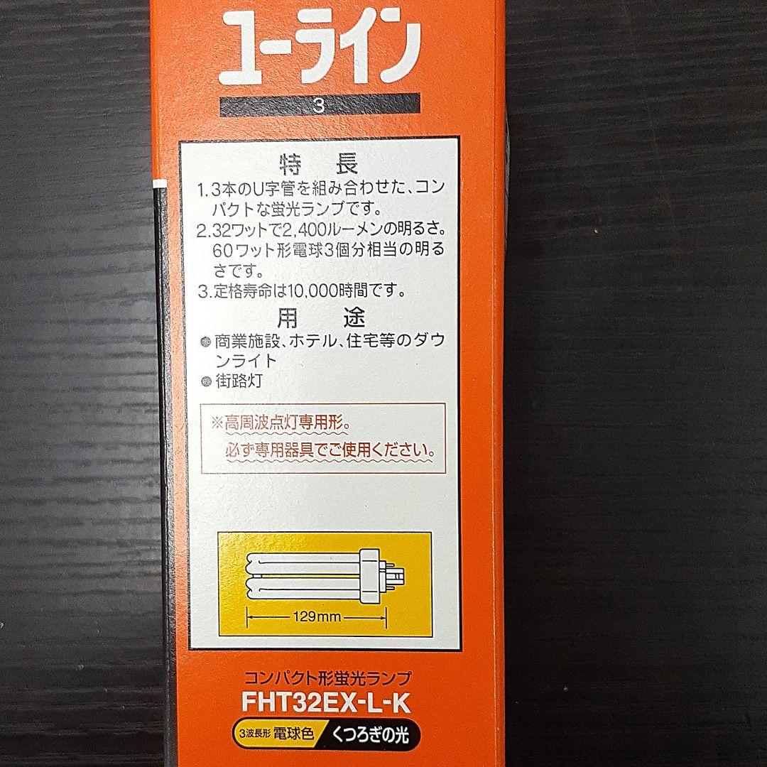東芝ユーライン3　7本セット